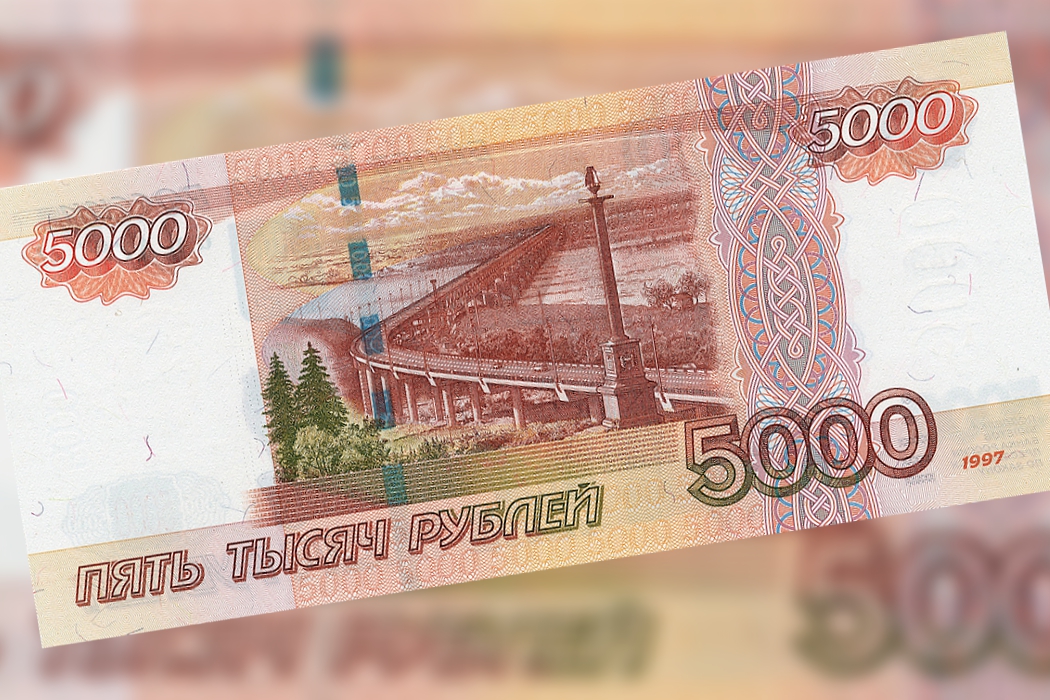 5 от 5000 рублей