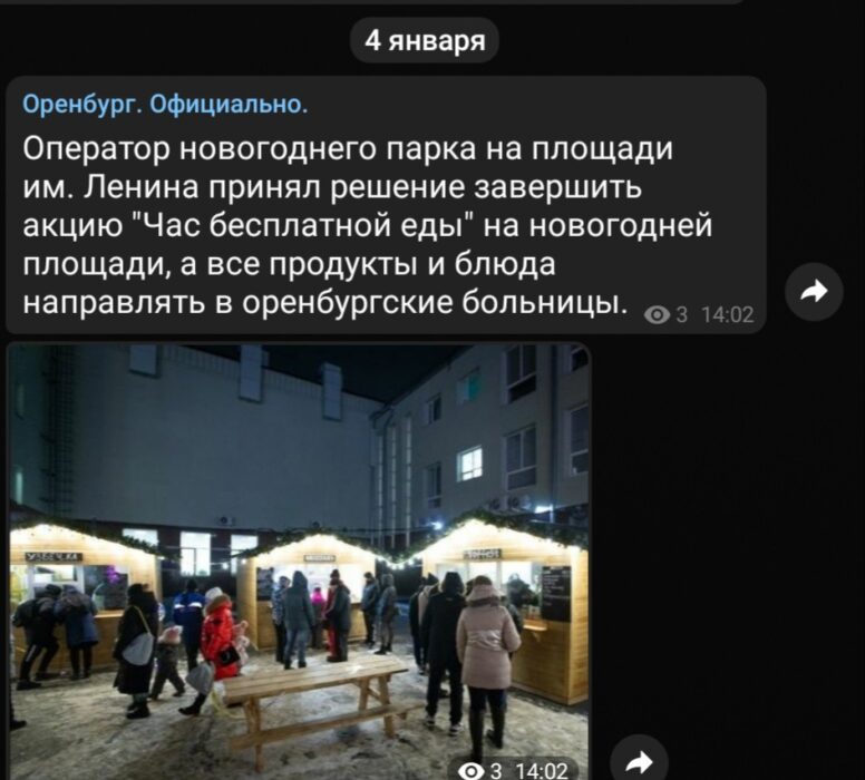 Оренбуржцев перестанут кормить бесплатной едой на новогодних каникулах
