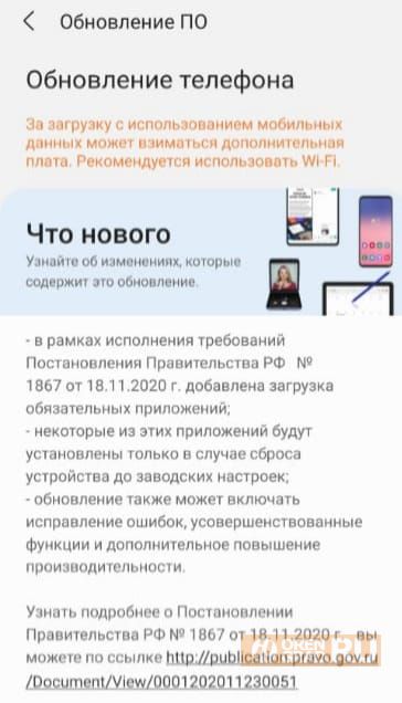 Владельцы смартфонов жалуются на обновление с неудаляемыми российскими приложениями