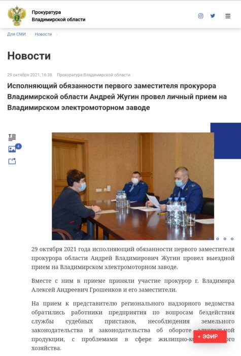 Экс-прокурор Оренбурга Андрей Жугин приступил к службе во Владимирской области