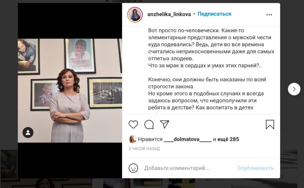 Детский омбудсмен Оренбуржья Анжелика Линькова  высказалась по поводу избиения мужчины с ребенком в Москве