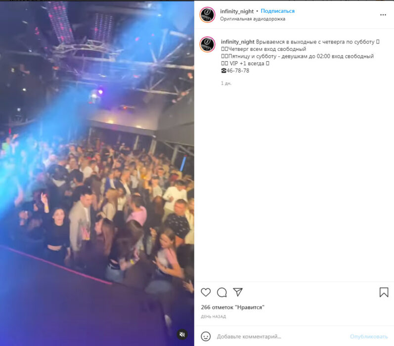 В Оренбурге ночные клубы игнорируют указ Паслера