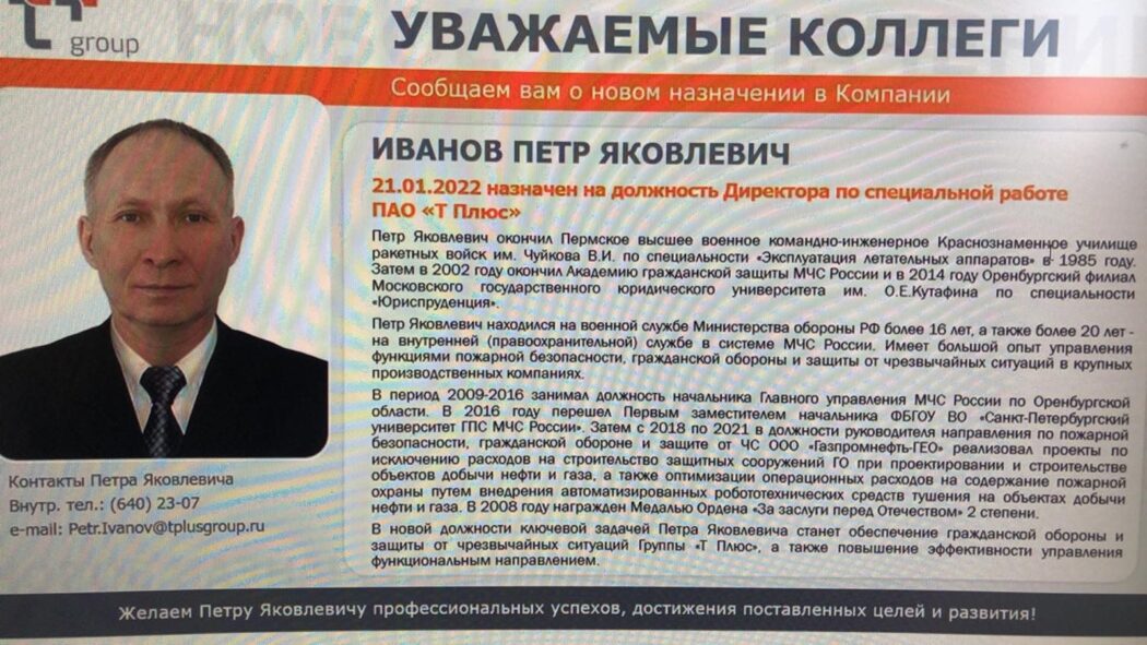 Экс-начальника МЧС Оренбуржья поздравили с началом работы в ПАО "Т Плюс"