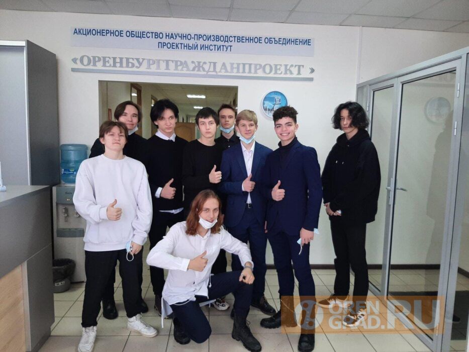 Оренбургских школьников познакомили с профессиями архитекторов и проектировщиков