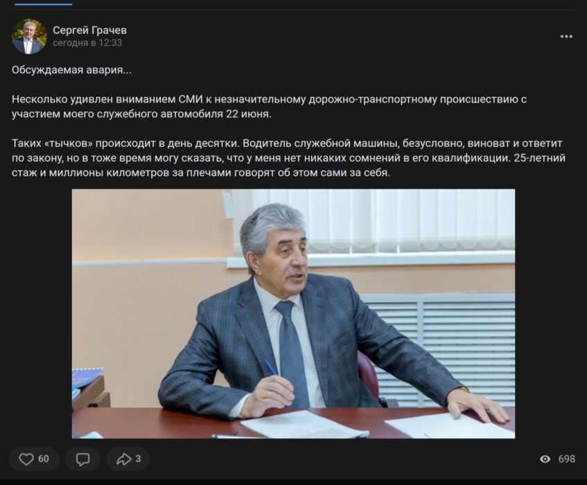 Спикер оренбургского Заксобрания удивился реакции СМИ на ДТП с его служебной машиной