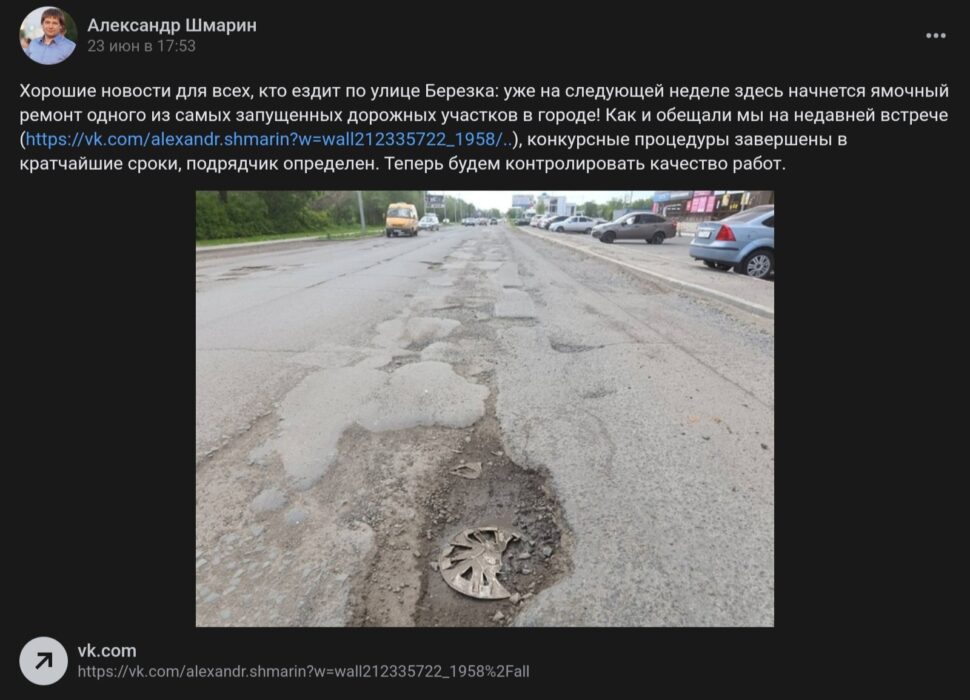 В Оренбурге ремонт улицы Березка начнется на следующей неделе