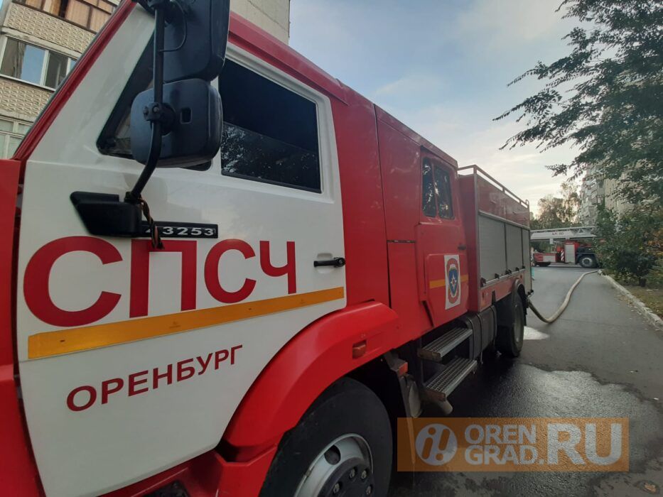 В Оренбурге произошел пожар в 16-этажке на улице Чкалова