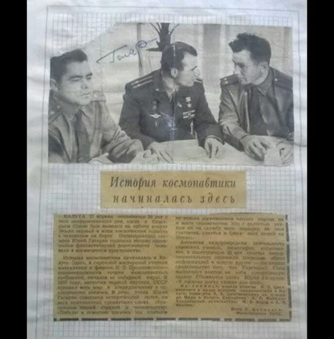 В Оренбурге семья передала музею автограф Юрия Гагарина