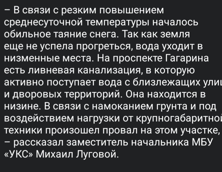 В администрации Оренбурга назвали причину провала асфальта на проспекте Гагарина