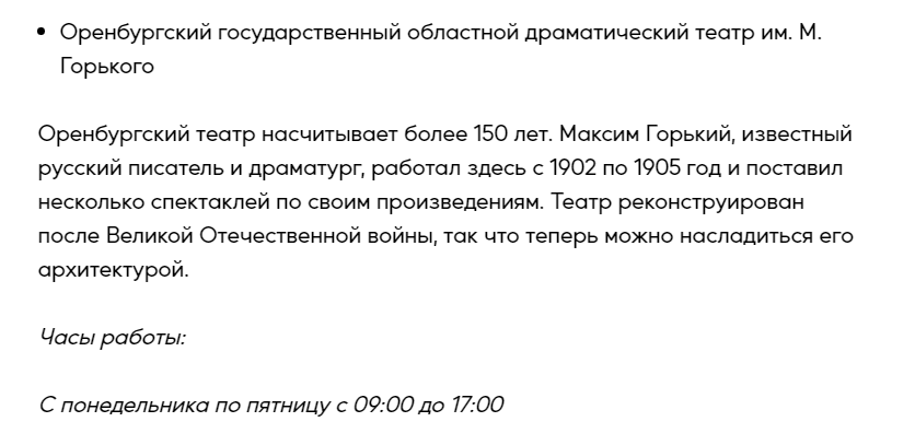 Владимир Беребин о форуме "Евразия Global": "Оказывается, в Оренбурге бывал Максим Горький, и даже ставил здесь свои пьесы!"