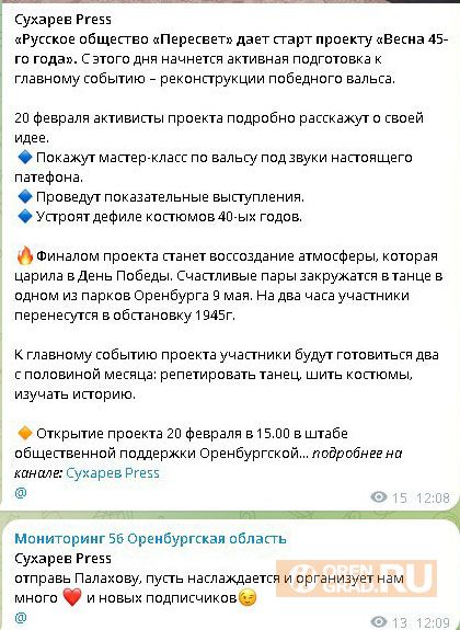 Оренбургский министр Сухарев ждет лайки и новых подписчиков в своем Телеграме